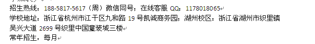 嘉兴市服装设计师全能培训班 湖州本地服装学校招生