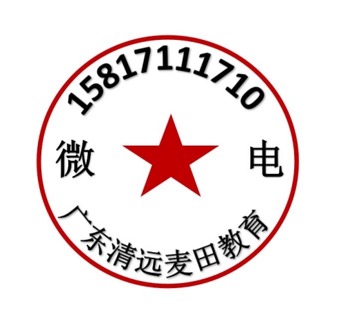 广州叛逆孩子教育学校，清远麦田教育常年招生